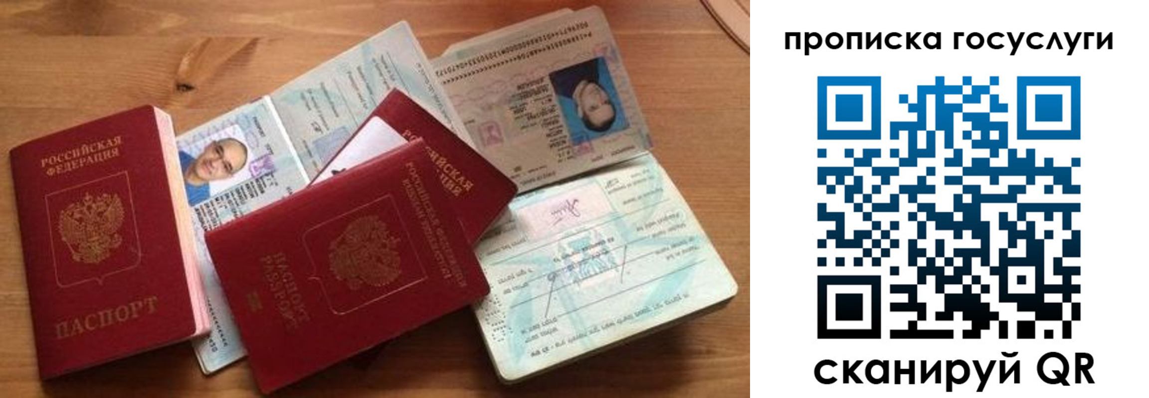 прописка гарантия в Спасске-Дальнем