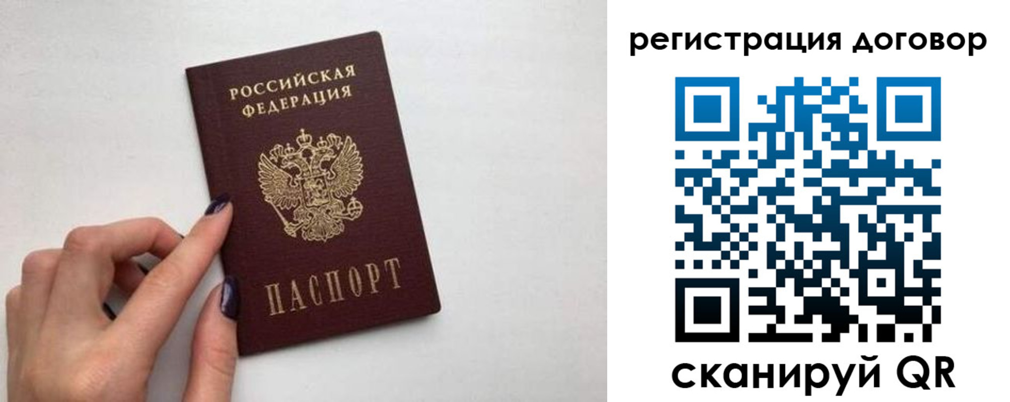 временная регистрация законно в Спасске-Дальнем
