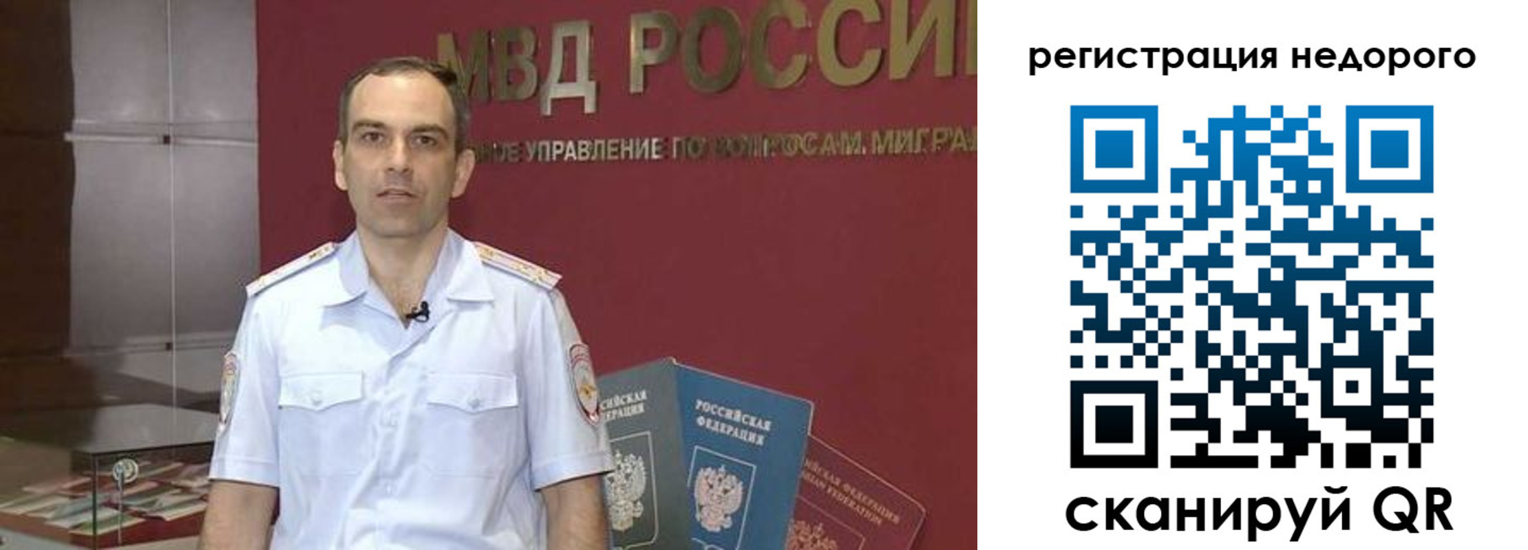 временная регистрация купить в Спасске-Дальнем