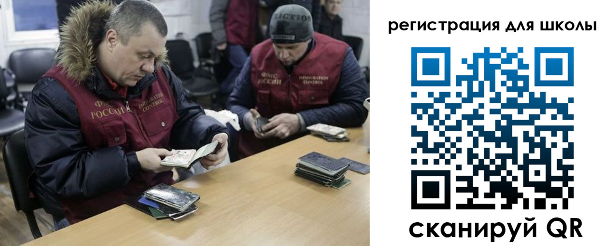 временная регистрация для школы в Спасске-Дальнем