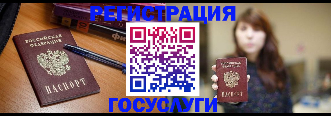 временная регистрация гарантия в Спасске-Дальнем