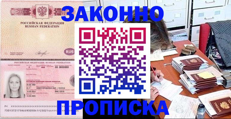 найти адрес прописки в Спасске-Дальнем