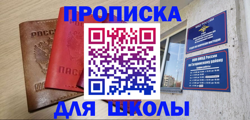 временная регистрация гарантия в Спасске-Дальнем