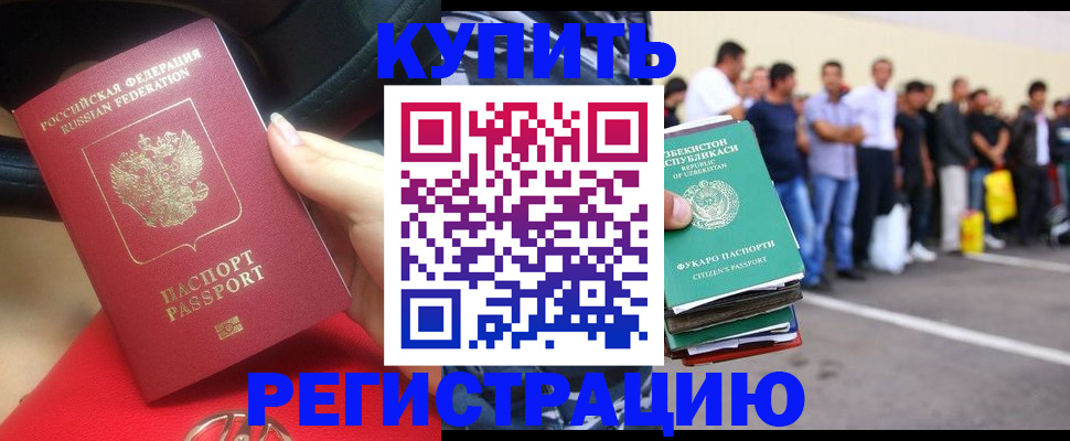 где прописаться в Спасске-Дальнем