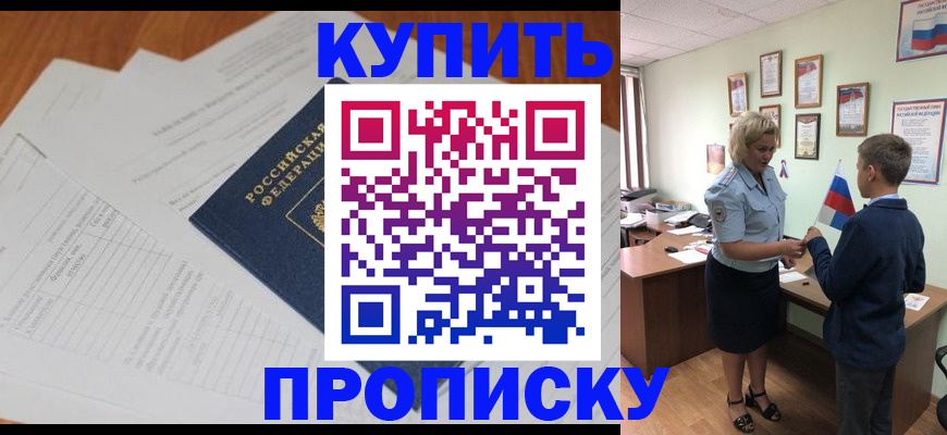 временная регистрация законно в Спасске-Дальнем