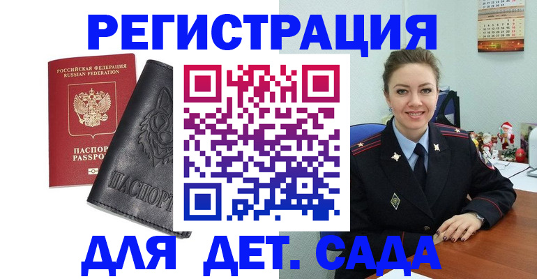 прописка поиск в Спасске-Дальнем