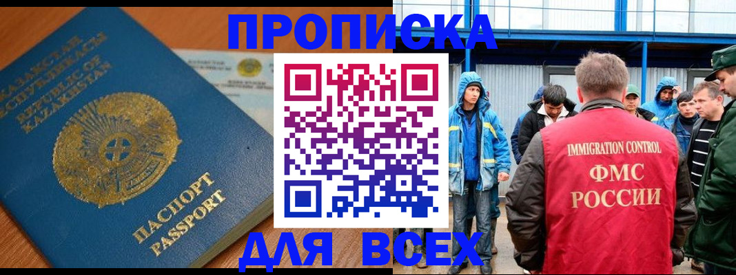 временная регистрация собственник в Спасске-Дальнем