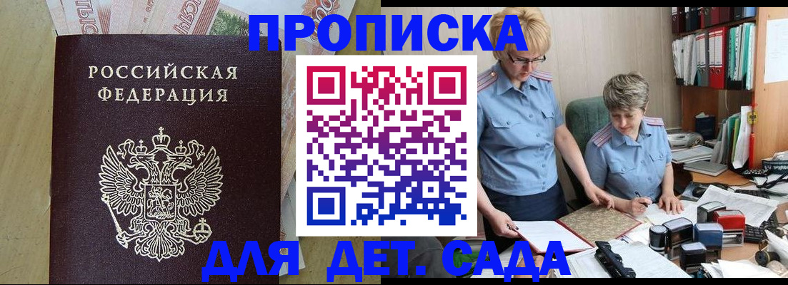миграционный учет в Спасске-Дальнем