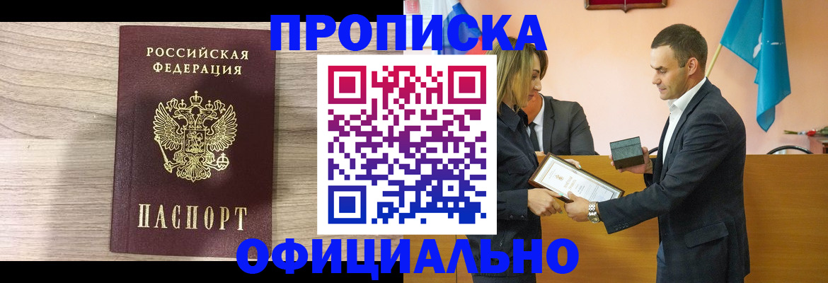 прописка для школы в Спасске-Дальнем